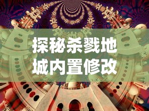 深度揭秘：如何通过'九曲封神'微信入口，轻松玩转传统封神世界