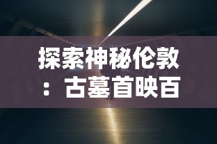 深度解析：芒果小镇游戏攻略，提升游戏体验与成就感的全面指南