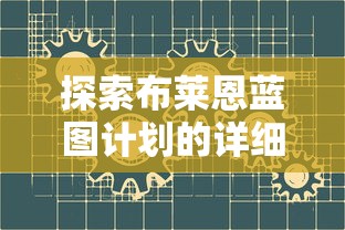 (沧月技能)沧月回合制手游，深度解析与多元视角探讨