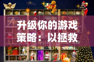 (梦幻美味挑战配方攻略)梦幻美味挑战配方解析，创新与传承的碰撞