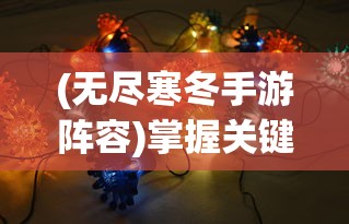 详细剖析水中鹅卵石的画法：如何运用光线和反射的原理捕捉其质感