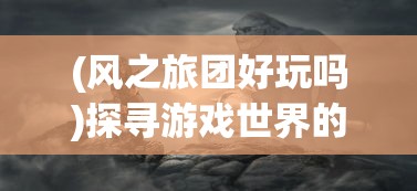 探索江湖秘事再出发：《画江湖之杯莫停第二季》聚焦传统文化的现代表达