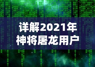 (剑仙轩辕志h5)探讨剑仙轩辕志手游客服服务体系：如何高效解决玩家问题