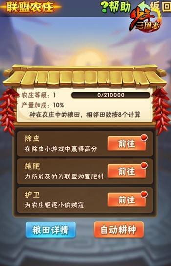 简易三国志TapTap客户端(暂未上线)-简易三国志中文版免费安装下载v.1.93