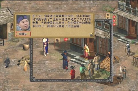 金庸群侠传3D重制版ios下载安装-金庸群侠传3D重制版手机版游戏下载v.8.12