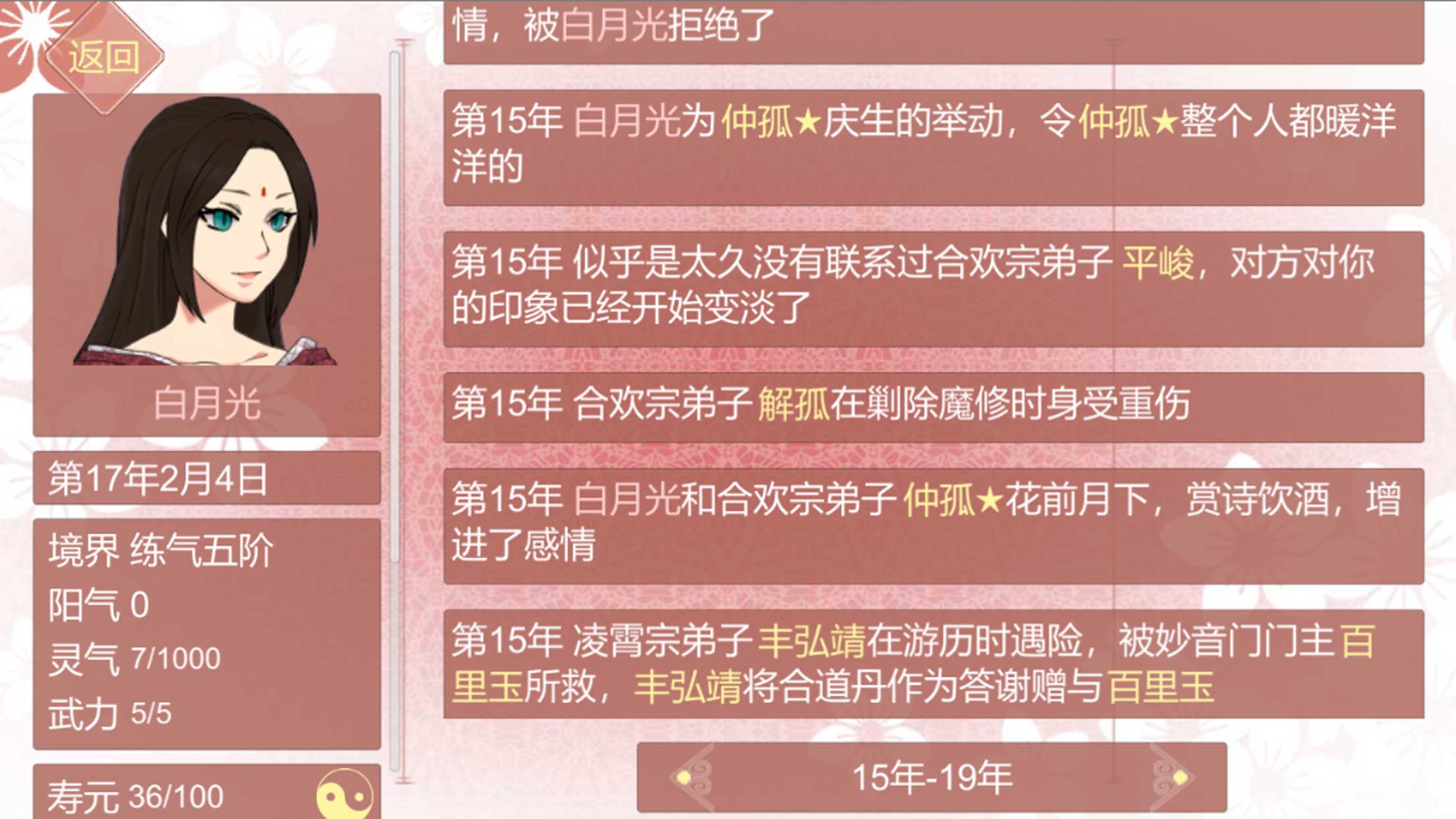 药王谷女修修炼手札官方版免广告版不需要实名认证下载-药王谷女修修炼手札官方版官方下载app无限红包v.2.32