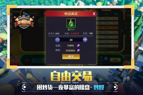 捍卫门微信小游戏-捍卫门无限背包无限血下载v.9.71