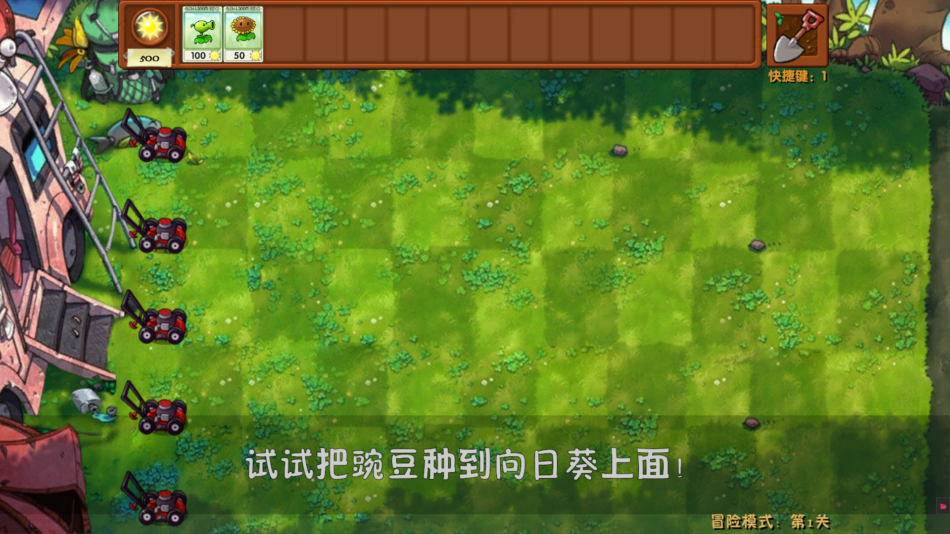 植物大战僵尸融合版2.1.2内置作弊菜单版下载-植物大战僵尸融合版2.1.2中文下载手机版v.3.35