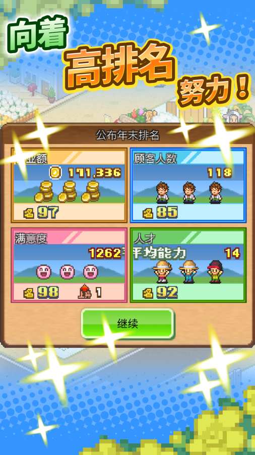 小镇生存中文内置作弊菜单下载-小镇生存无限金币研究点下载v.0.60
